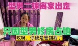 型男二婶爆料视频在线看